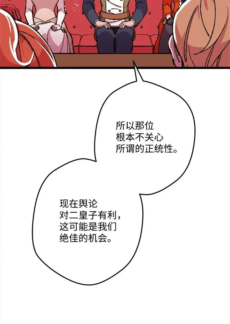 20 妙计 第16页