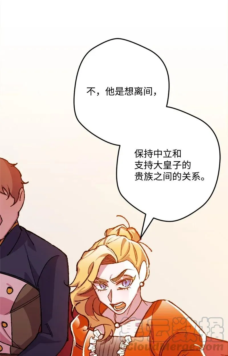 20 妙计 第17页