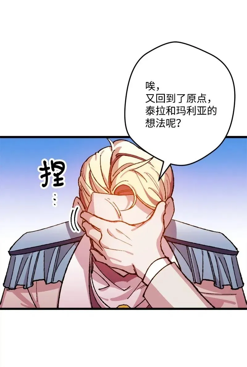 20 妙计 第19页