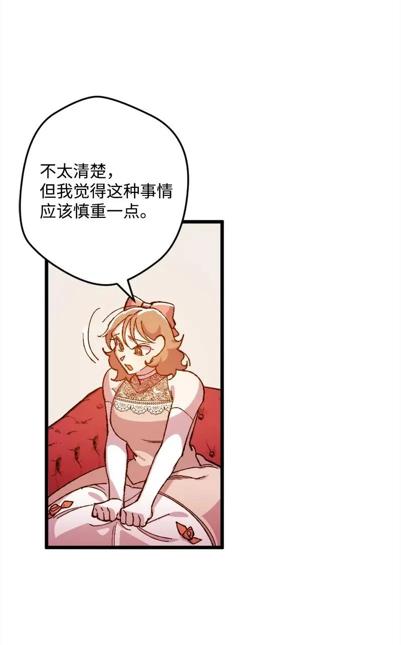 20 妙计 第20页
