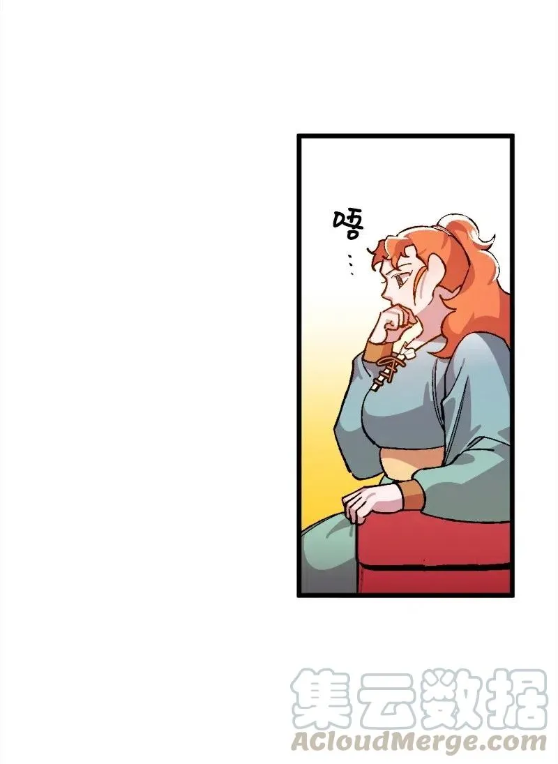 20 妙计 第21页