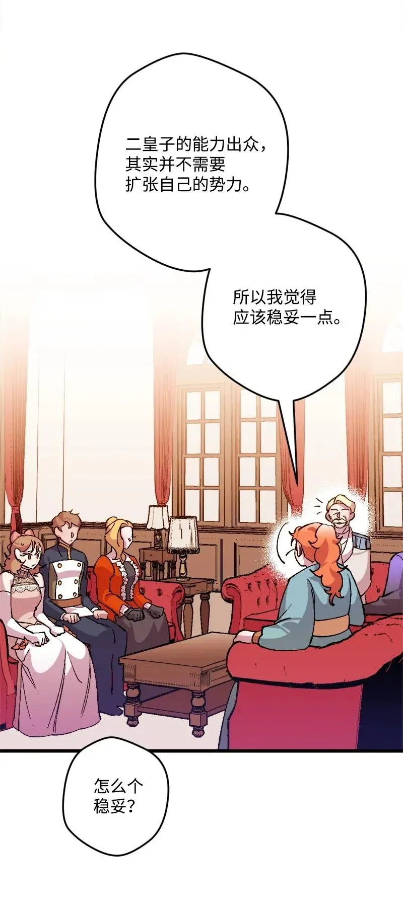 20 妙计 第22页