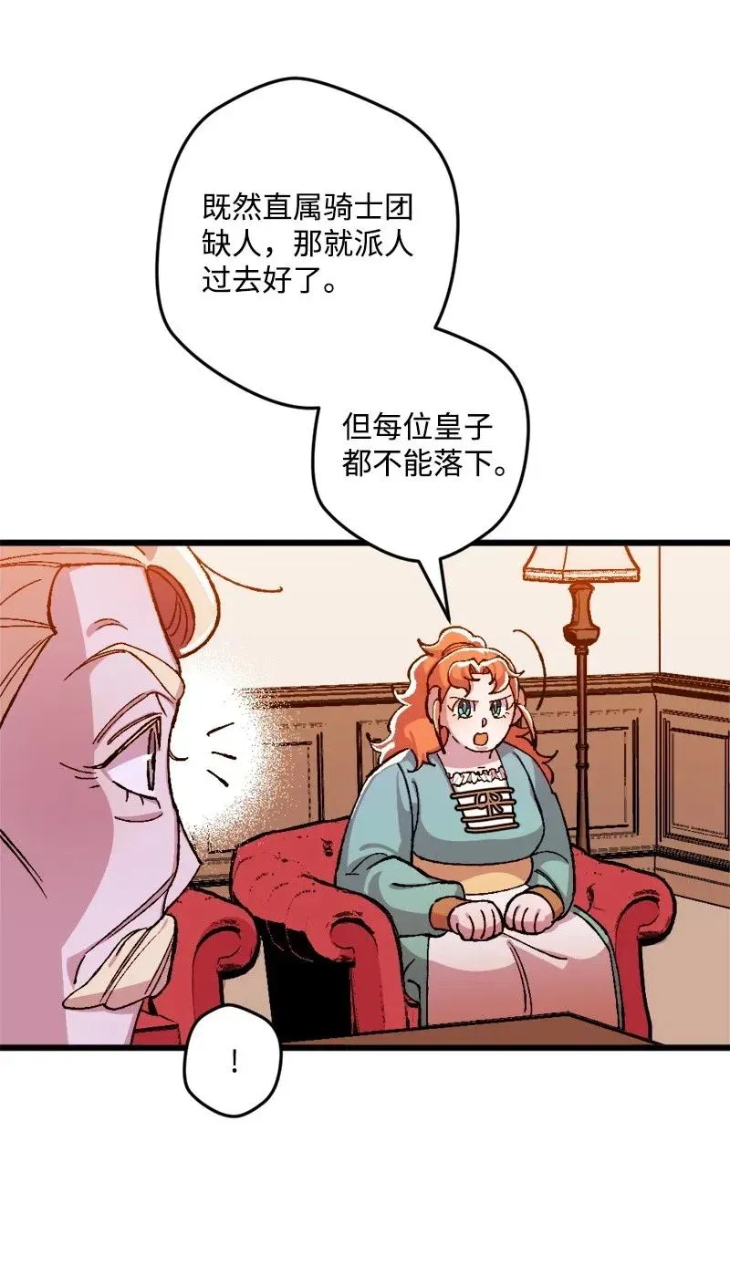 20 妙计 第23页
