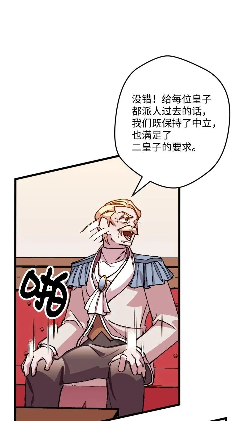 20 妙计 第24页