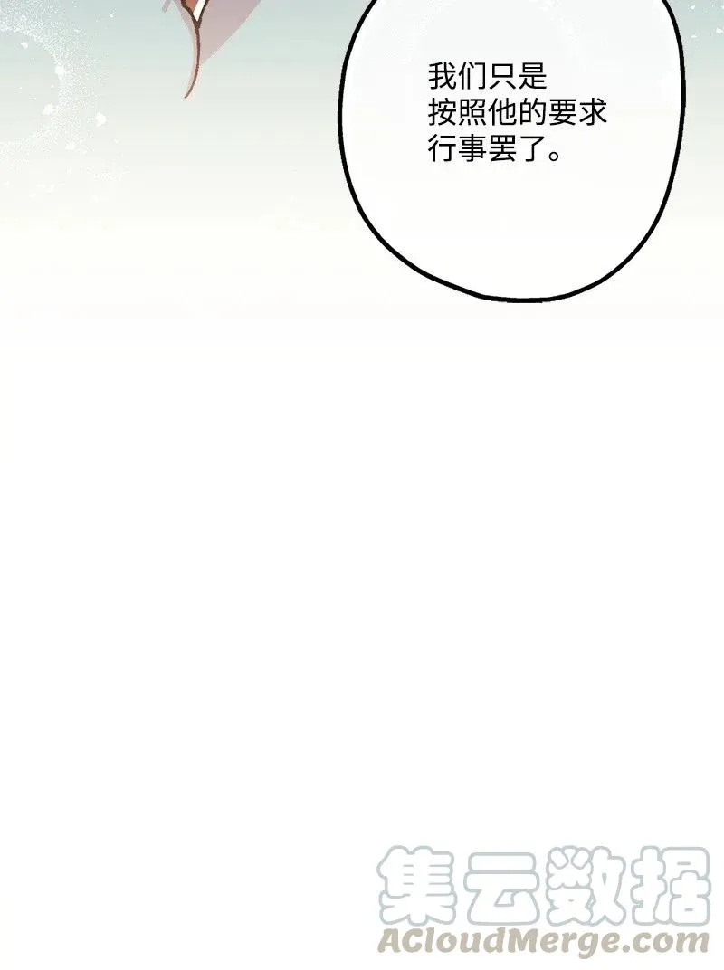 20 妙计 第29页