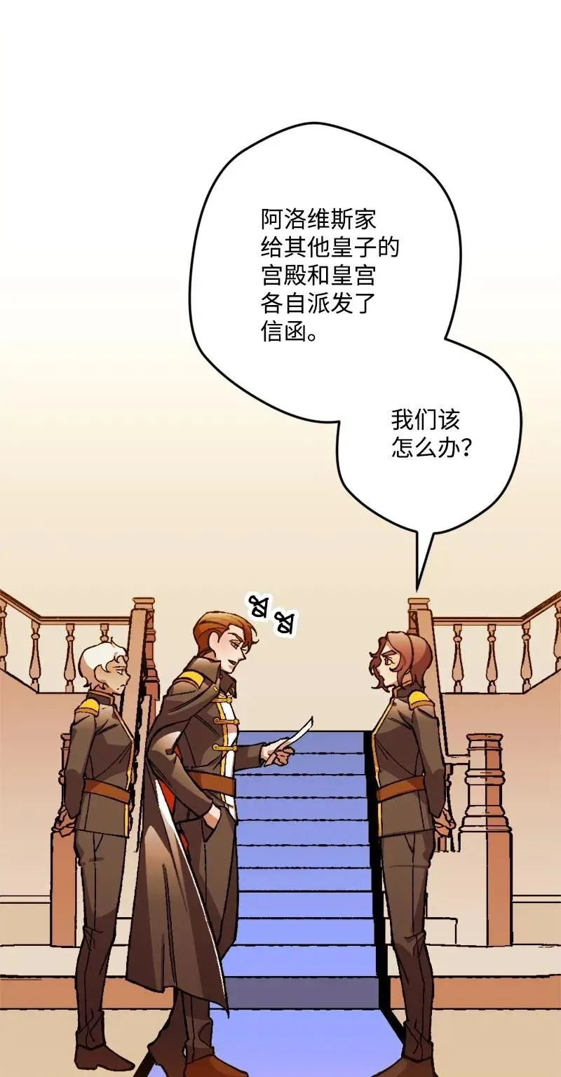 20 妙计 第32页