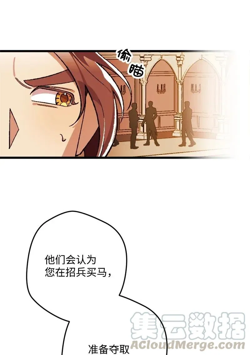 20 妙计 第37页