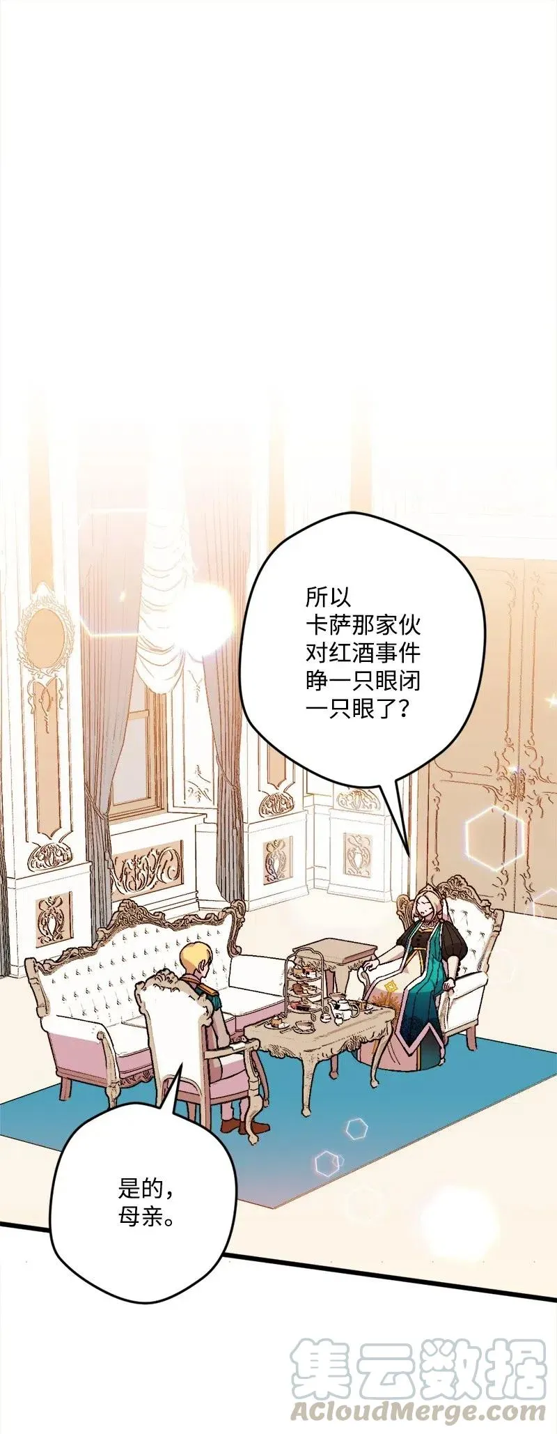 20 妙计 第41页