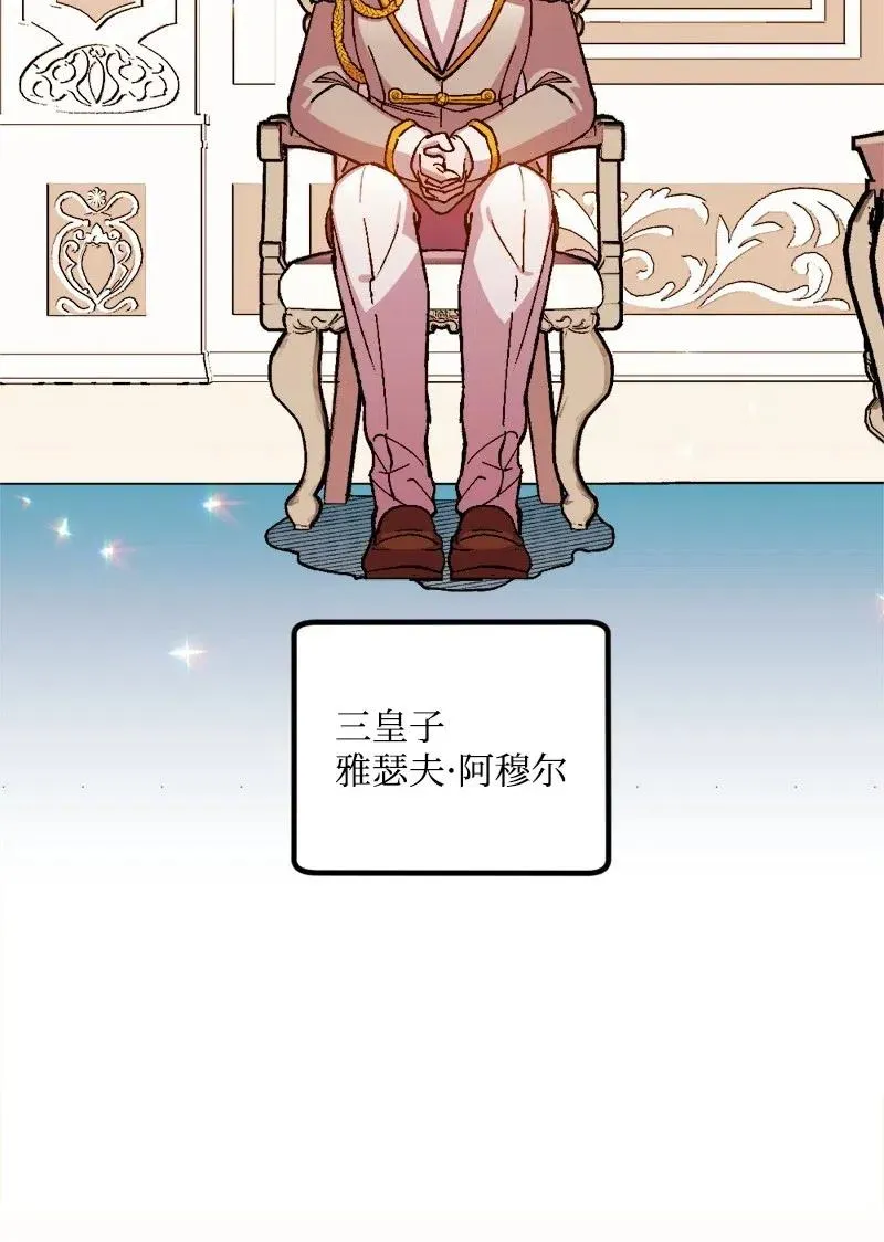 20 妙计 第43页