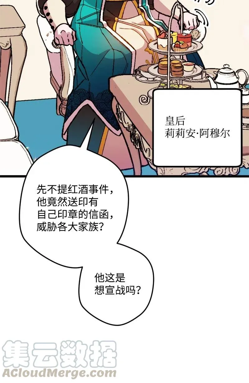 20 妙计 第45页