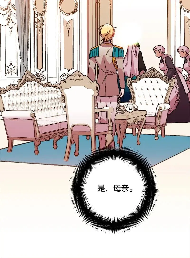 20 妙计 第56页