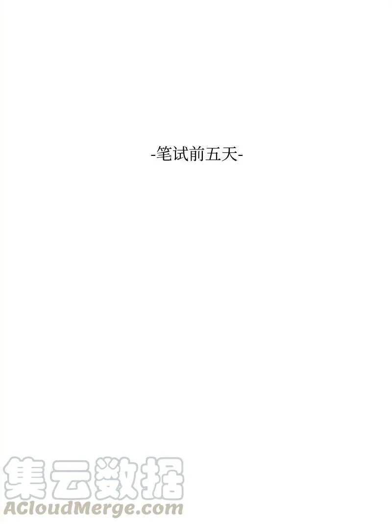 20 妙计 第57页
