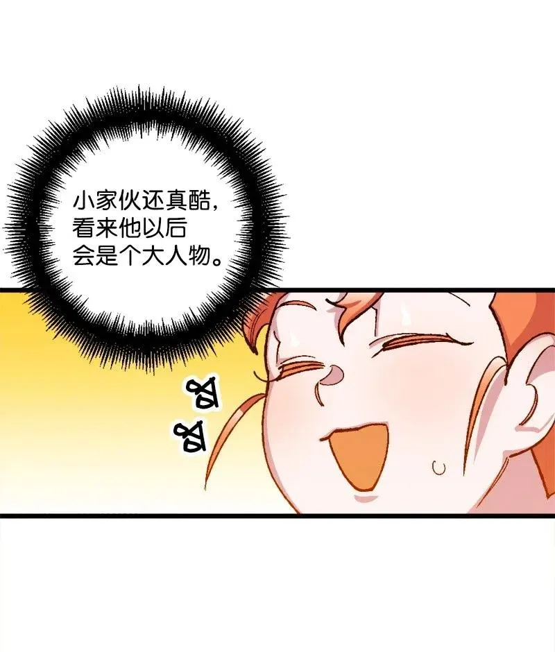 20 妙计 第60页