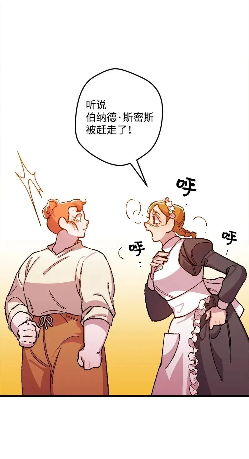 20 妙计 第63页