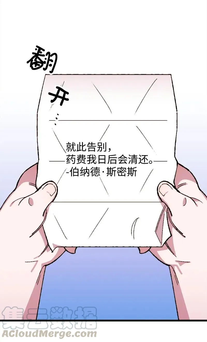 20 妙计 第65页