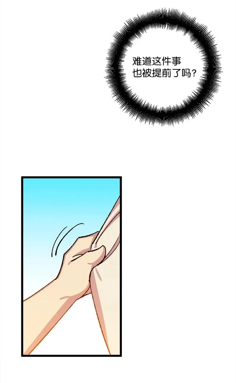20 妙计 第68页