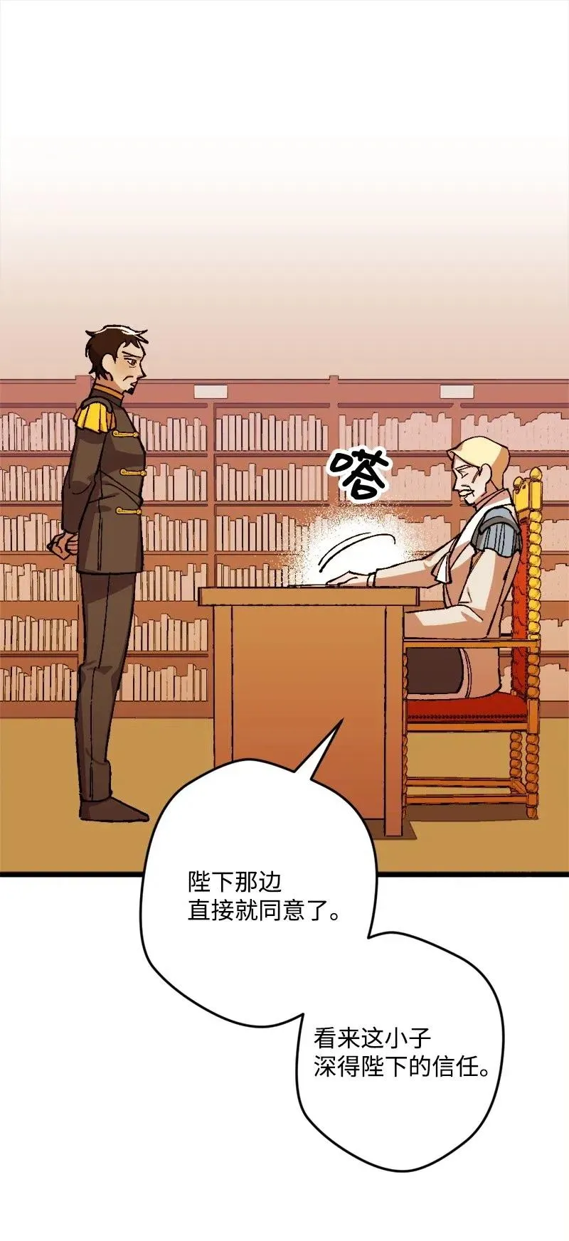 20 妙计 第76页