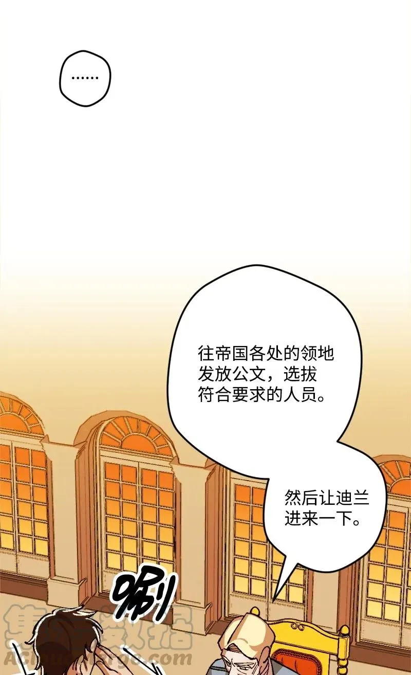 20 妙计 第77页