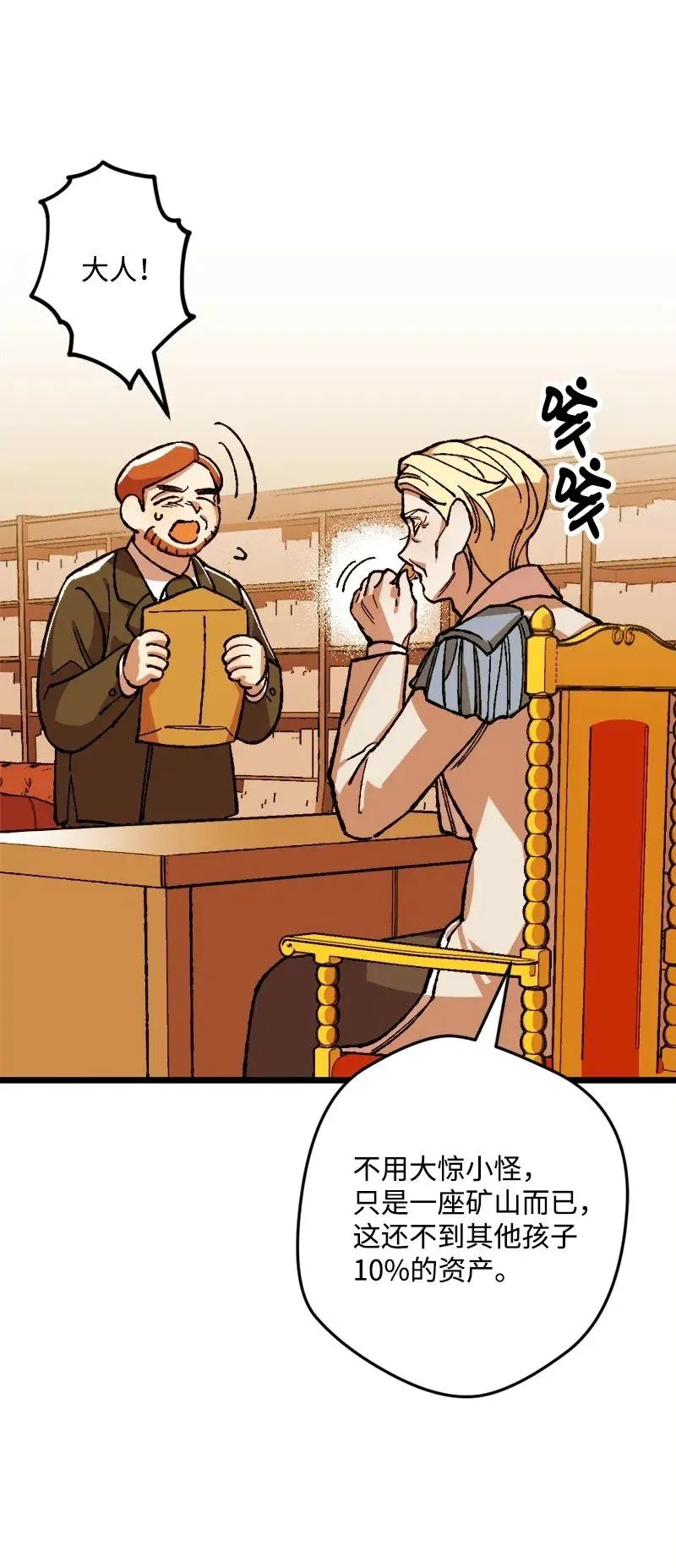 20 妙计 第82页