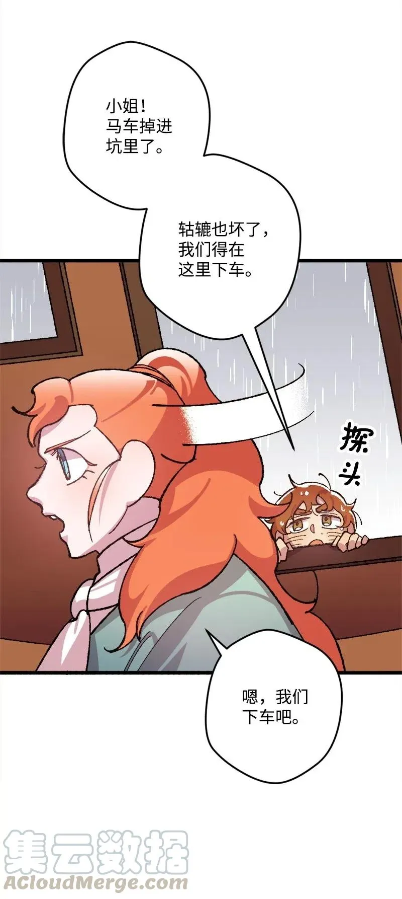21 失望 第25页