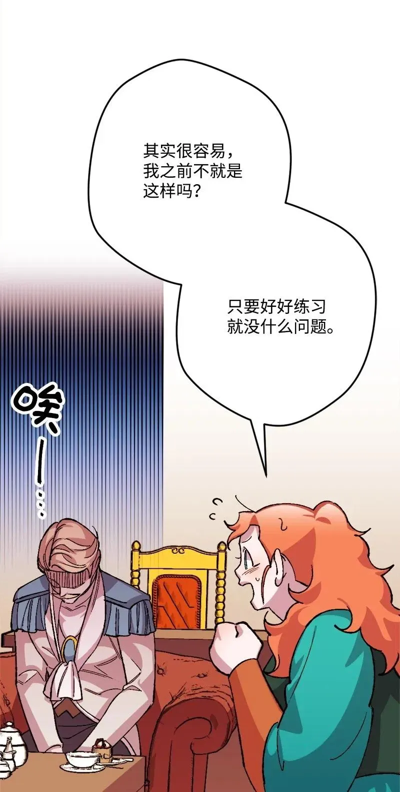 24 一场骗局 第43页
