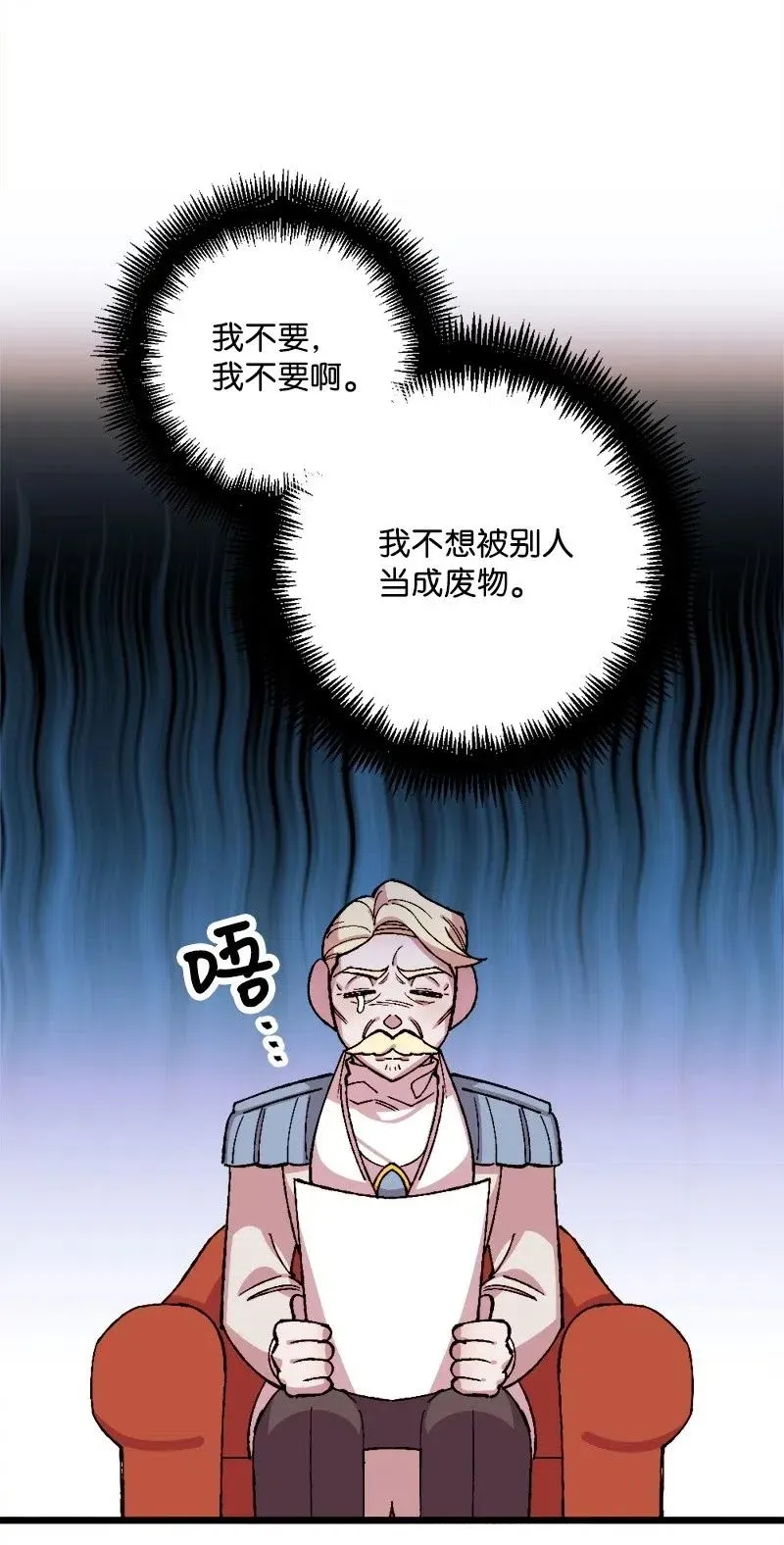 24 一场骗局 第46页