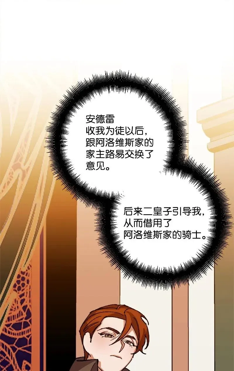 30 崭露头角 第19页