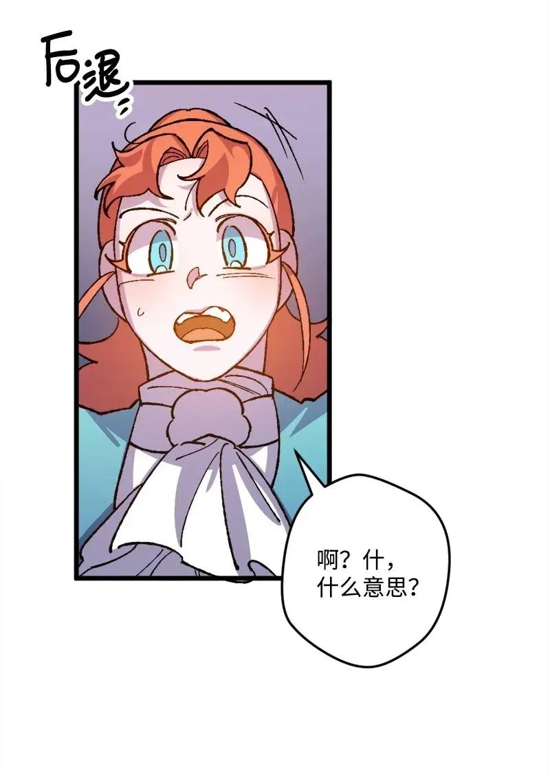 31 猎人 第6页