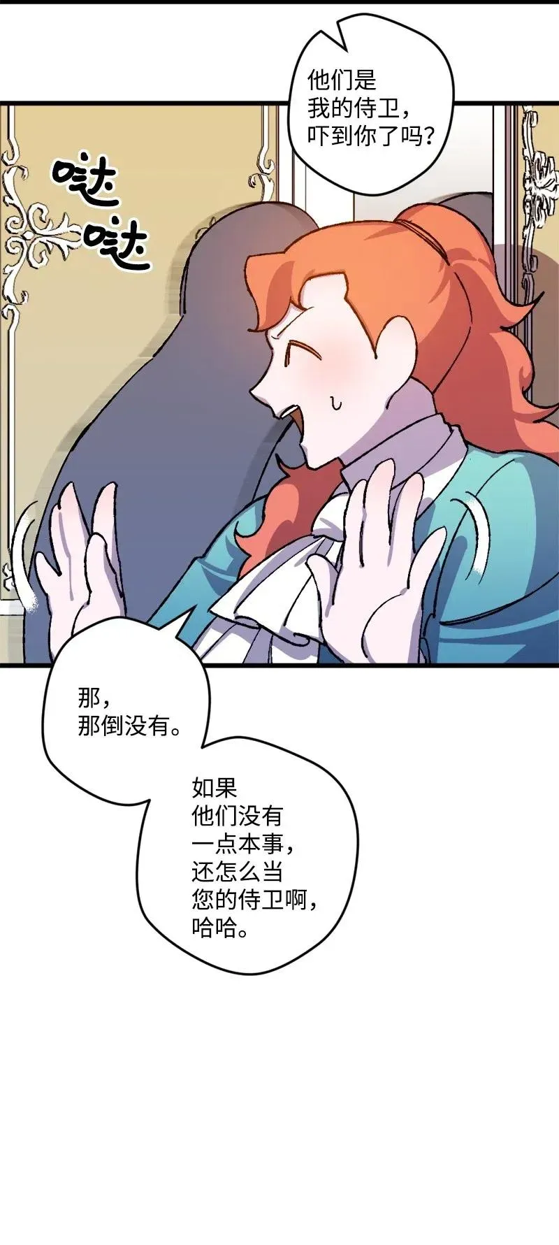 31 猎人 第8页