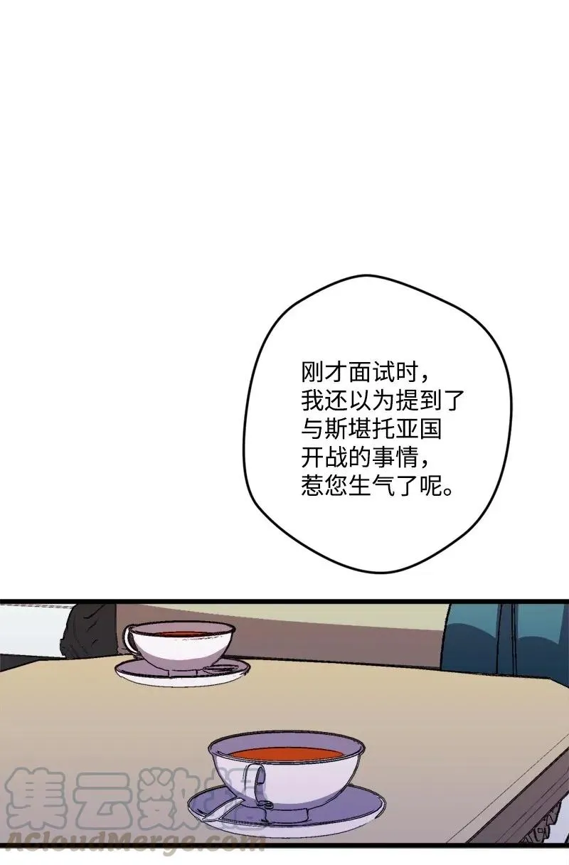 31 猎人 第9页