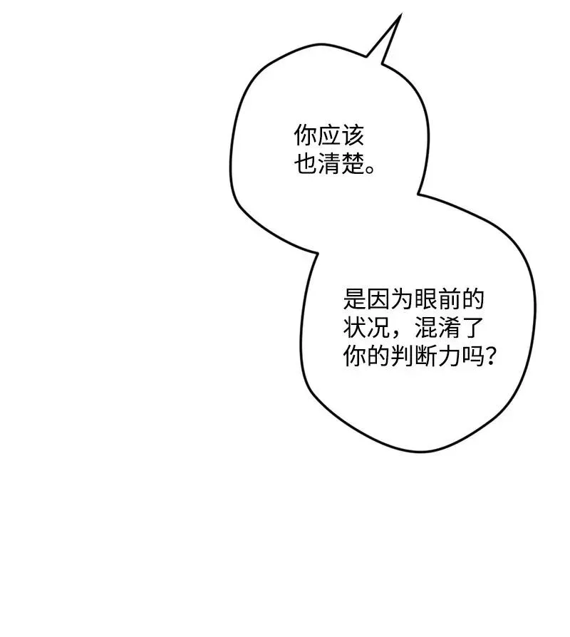 31 猎人 第12页