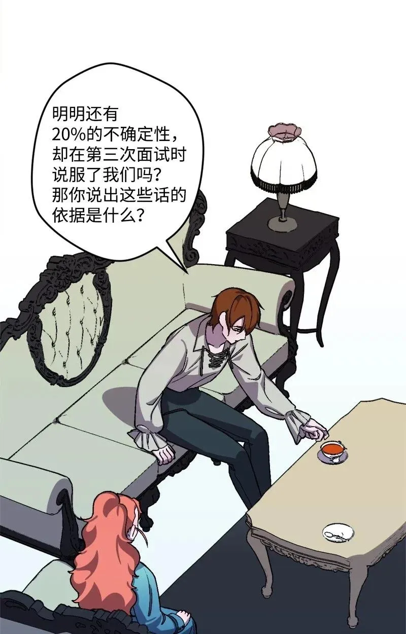 31 猎人 第20页