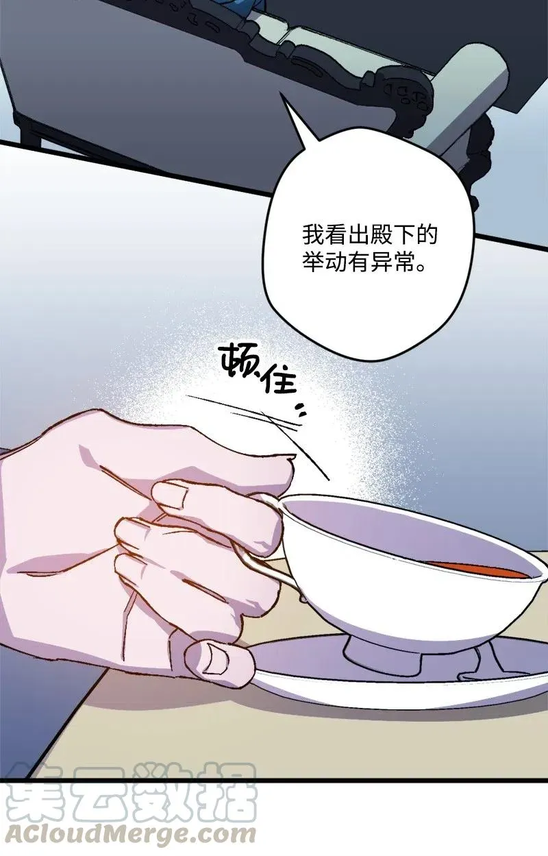 31 猎人 第21页