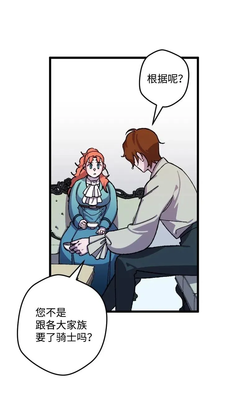 31 猎人 第22页
