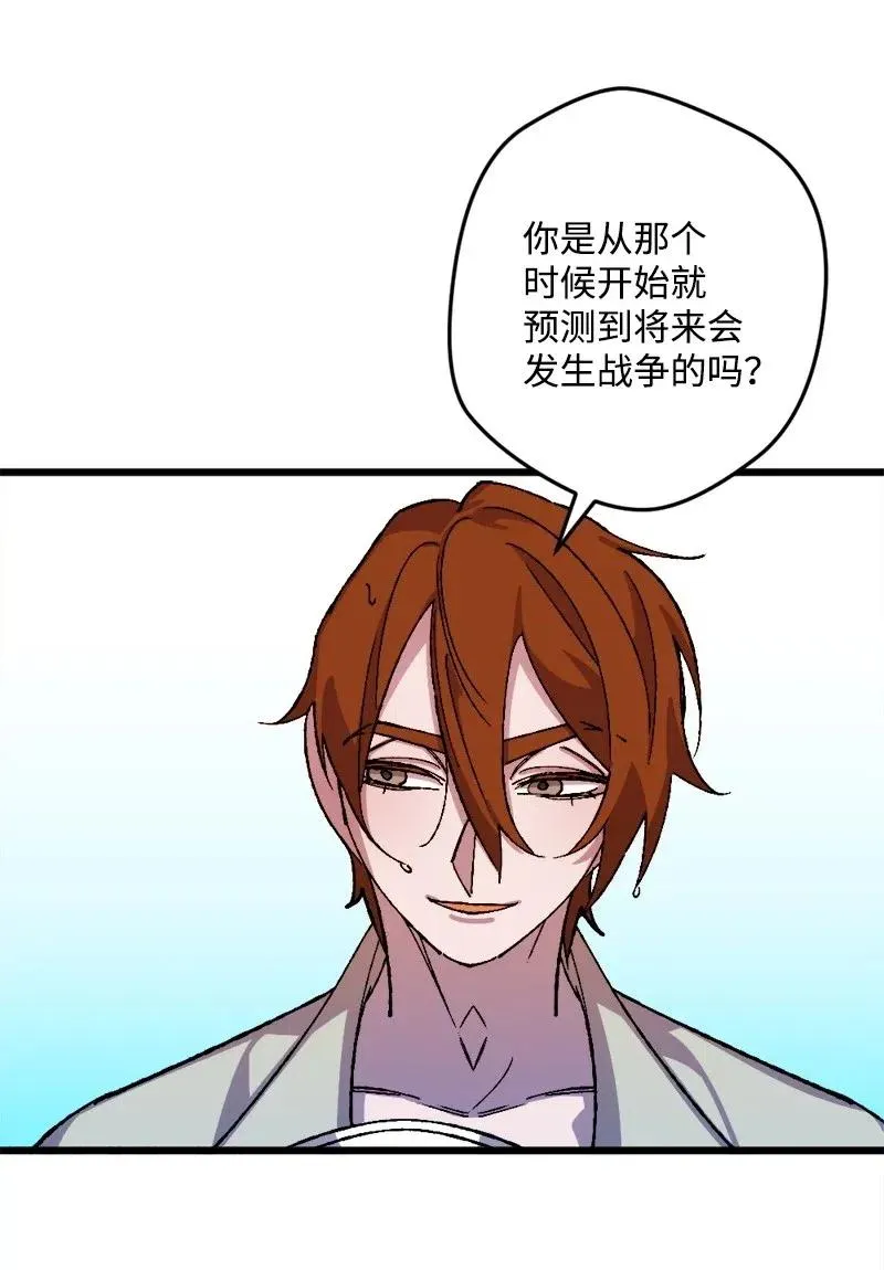 31 猎人 第23页