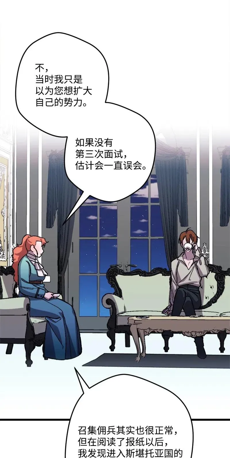 31 猎人 第24页
