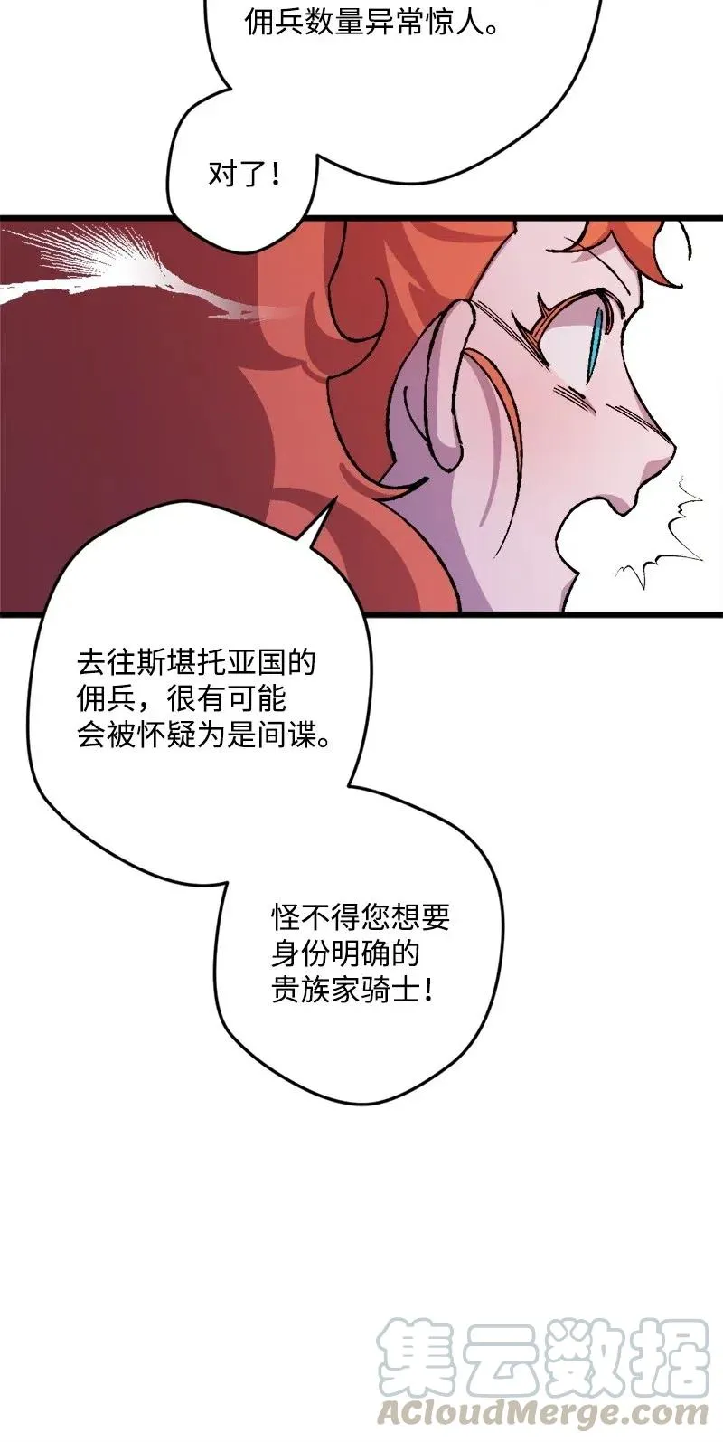 31 猎人 第25页