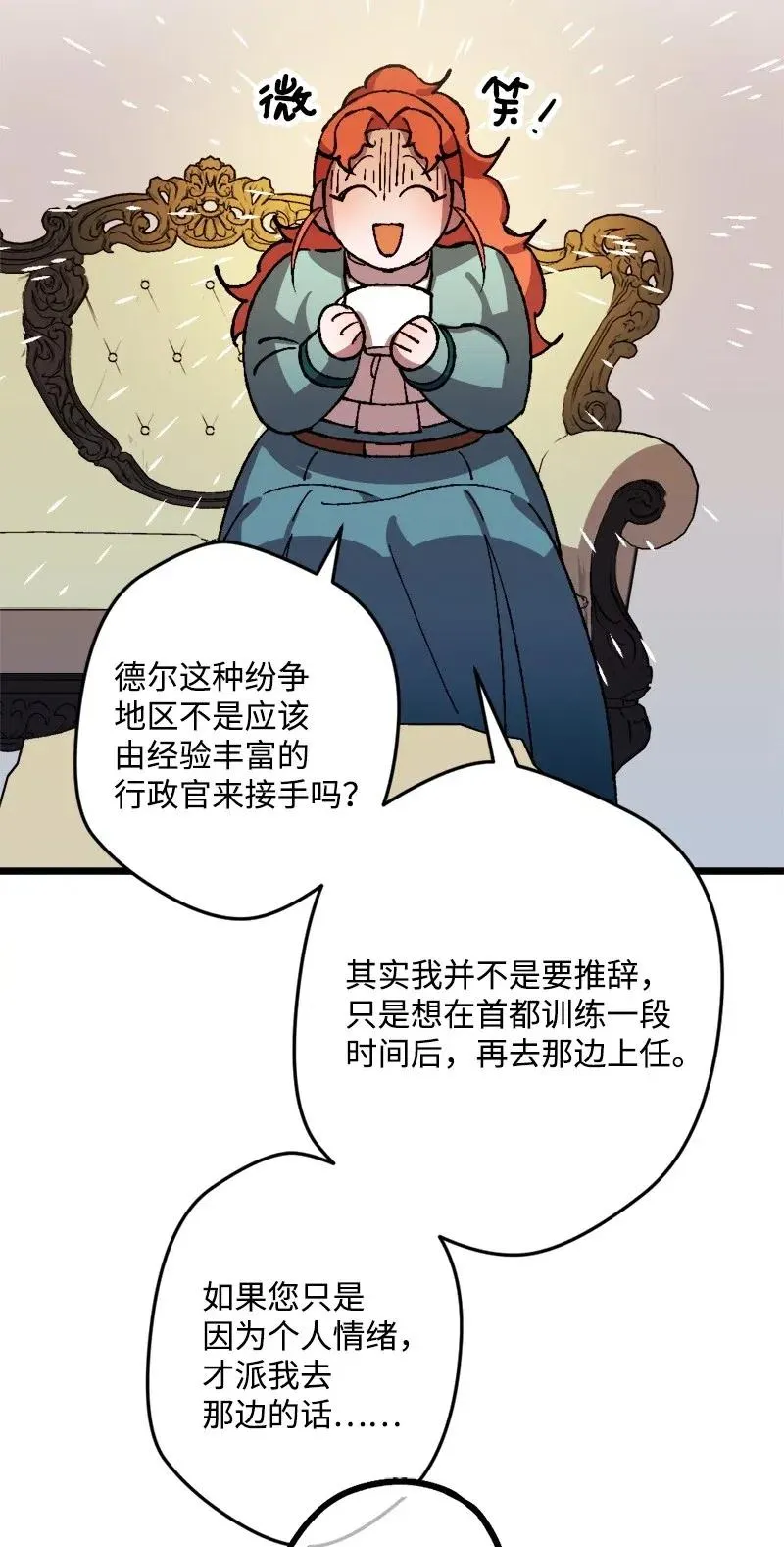 31 猎人 第28页