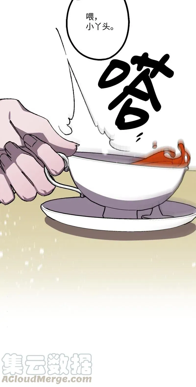 31 猎人 第29页