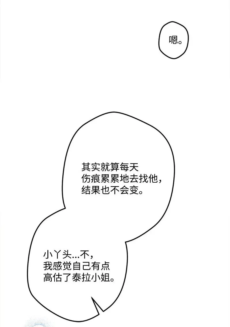 31 猎人 第32页