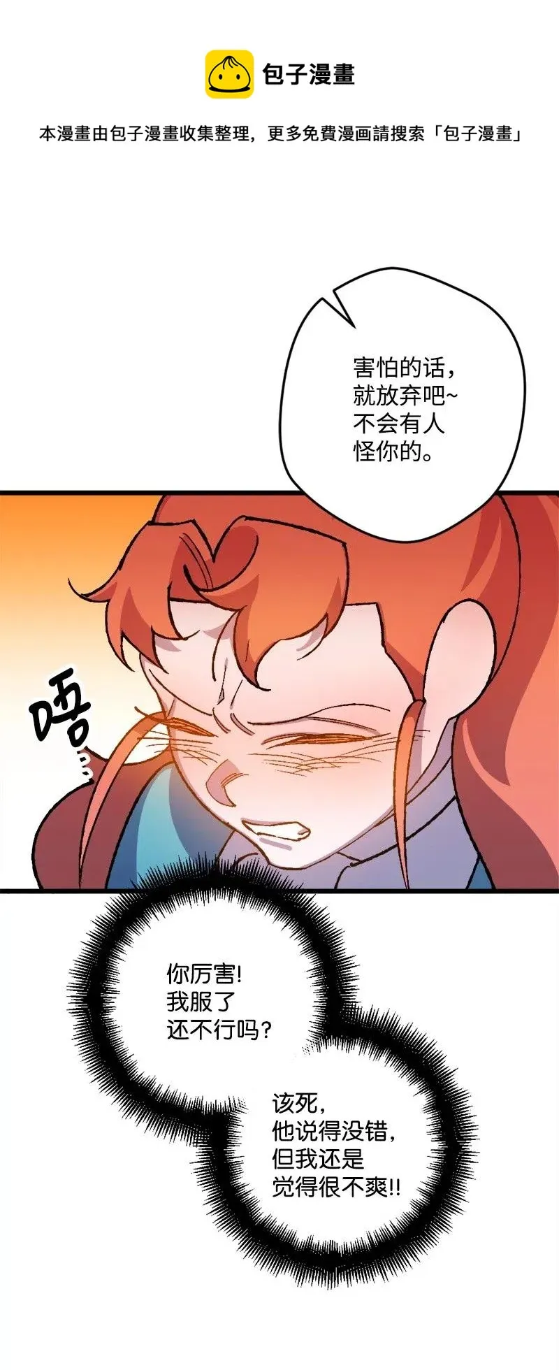 31 猎人 第34页