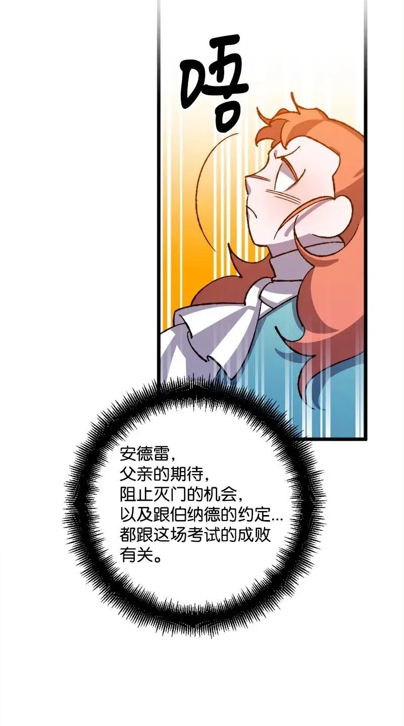 31 猎人 第36页