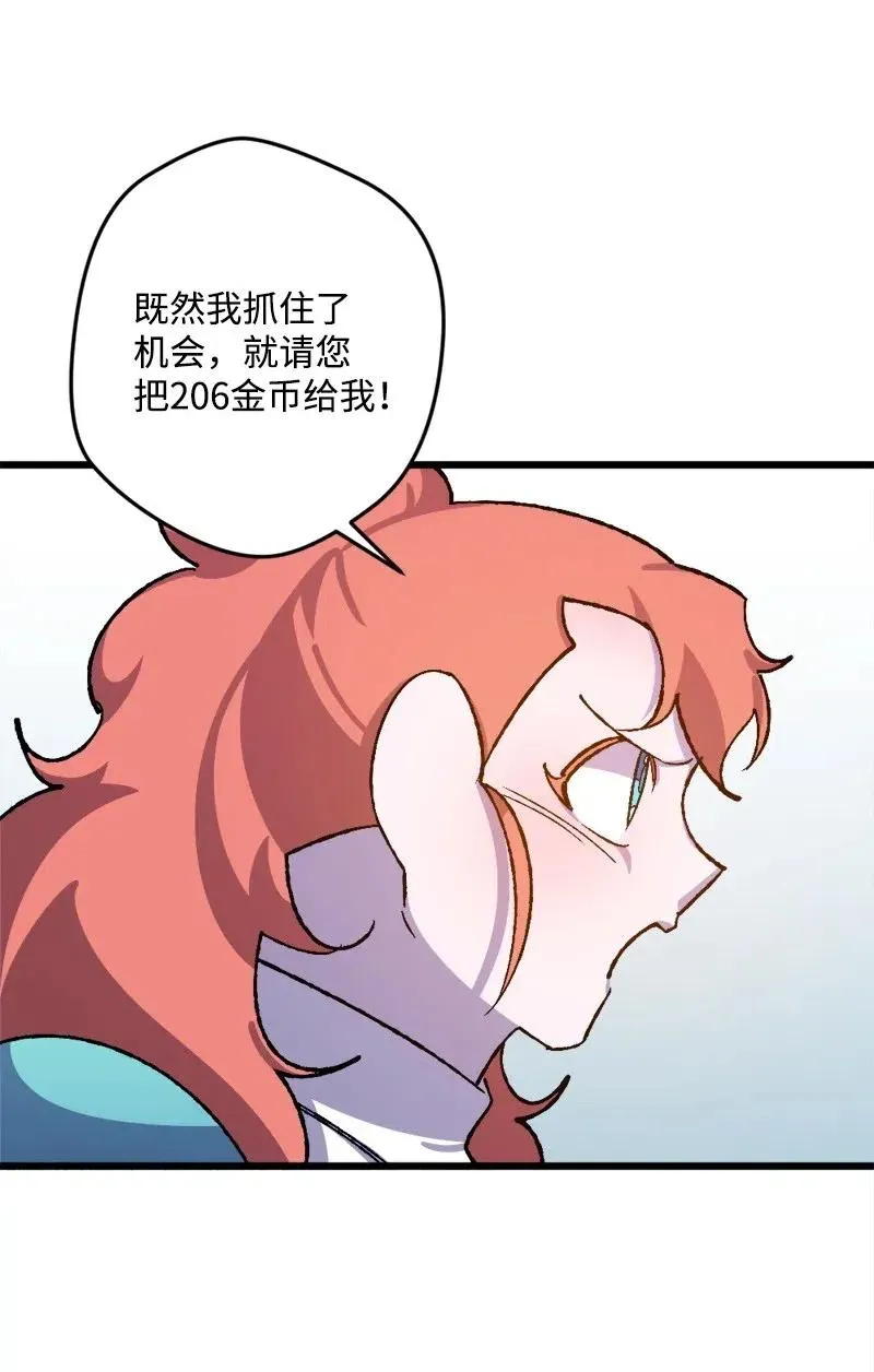 31 猎人 第39页