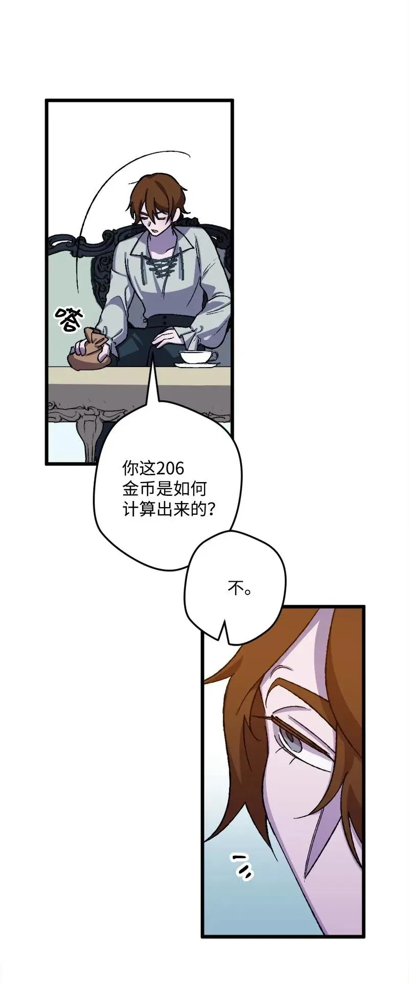 31 猎人 第40页
