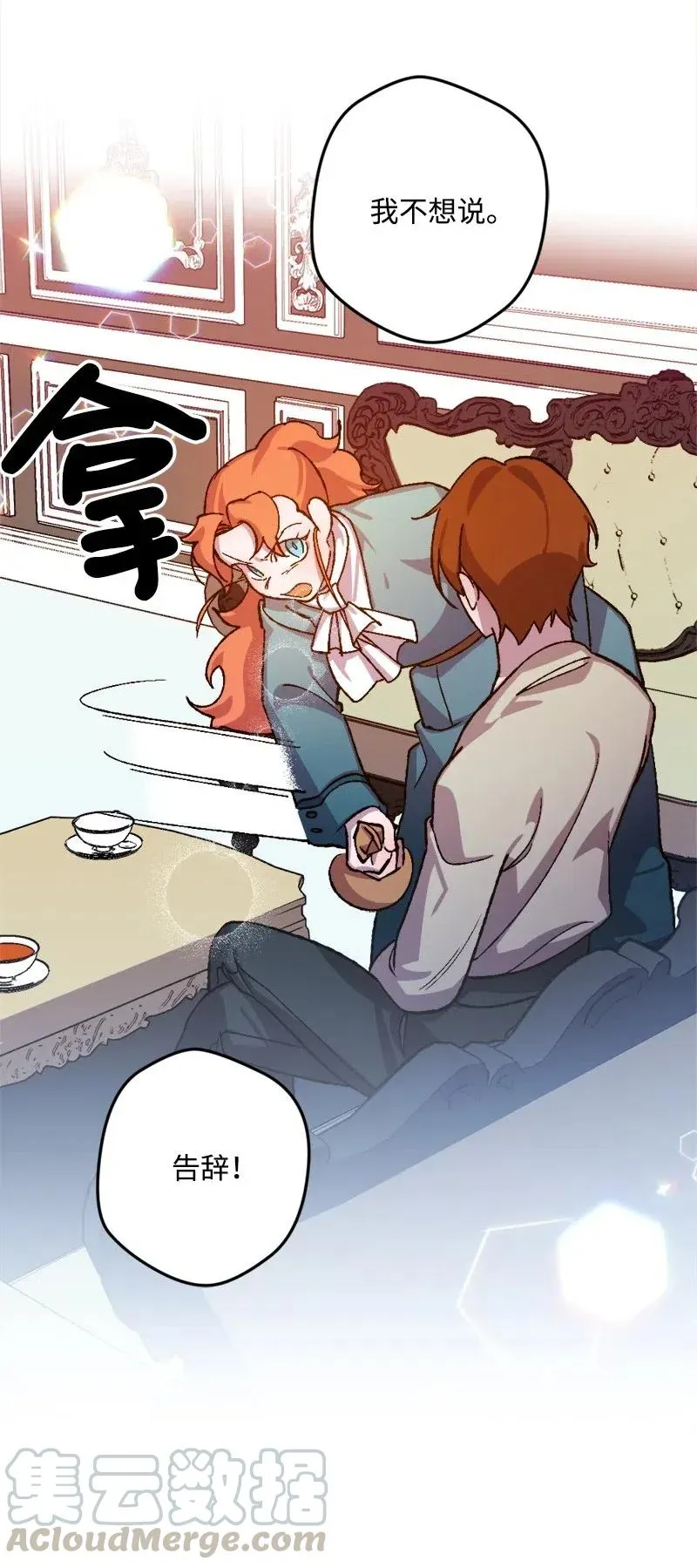 31 猎人 第41页
