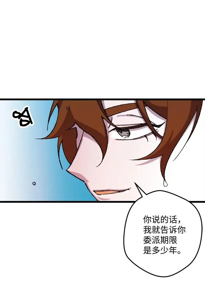 31 猎人 第42页