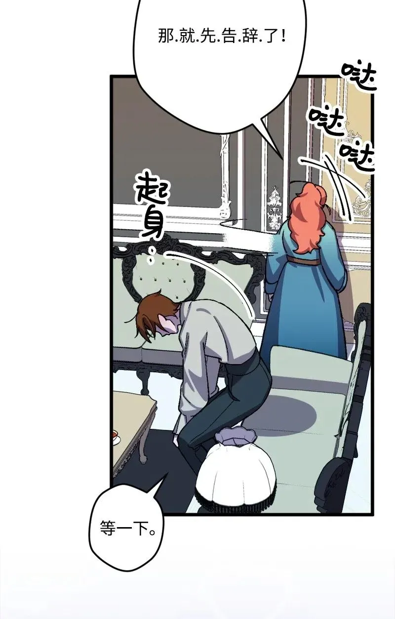 31 猎人 第44页