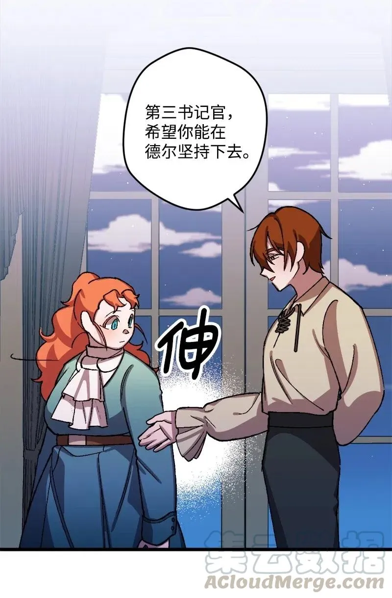 31 猎人 第45页
