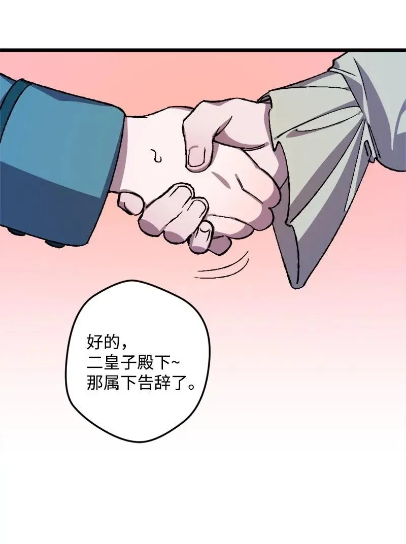 31 猎人 第46页