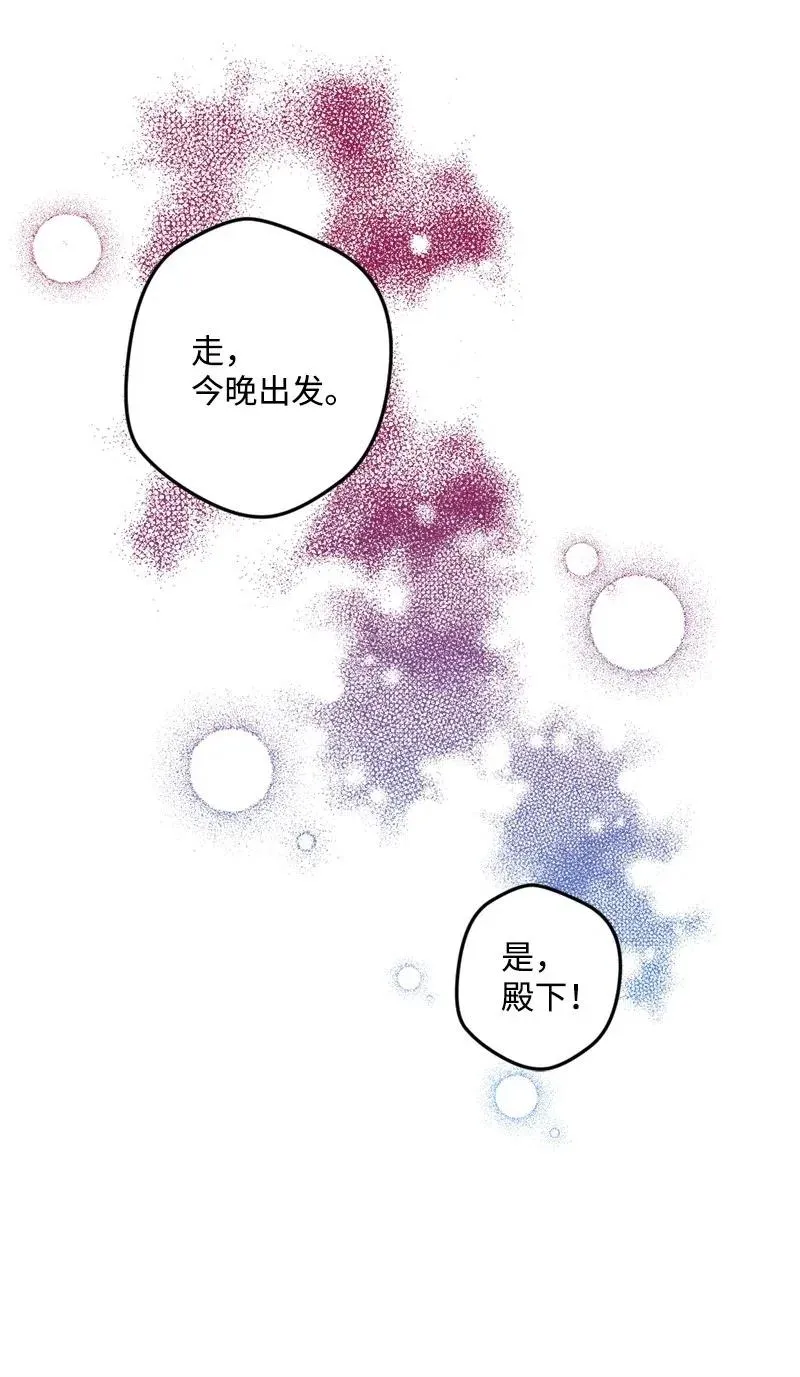 31 猎人 第51页